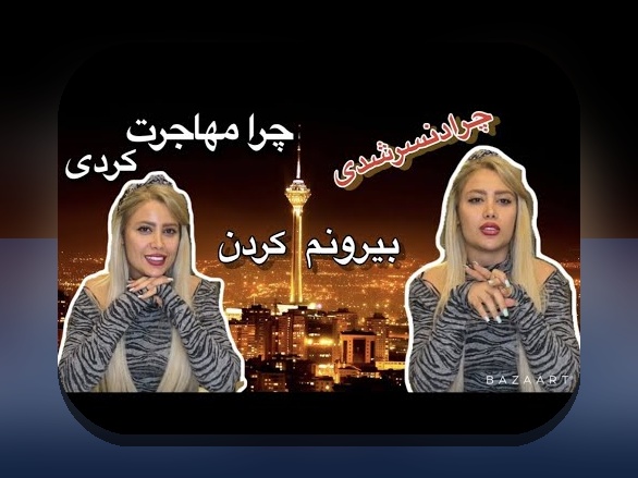 کشف جدیدترین عکس های نازنین همدانی و تأثیر آن بر سایت شرط بندی