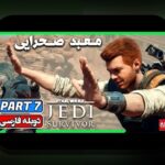 گیم استار چیست و چرا در سایت شرط بندی اهمیت دارد؟