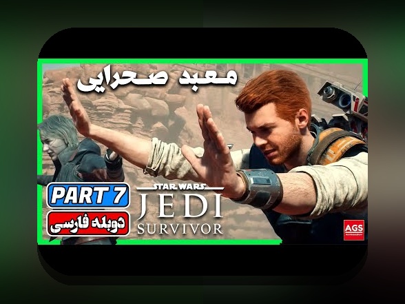 گیم استار چیست و چرا در سایت شرط بندی اهمیت دارد؟