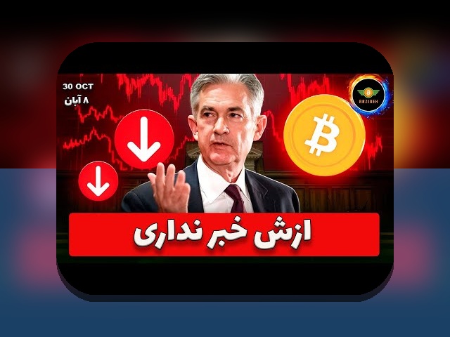 تاریخچه بیت‌کوین تا ۱۰۰هزار: چرا این سفر برای کاربران ایرانی مهم است؟